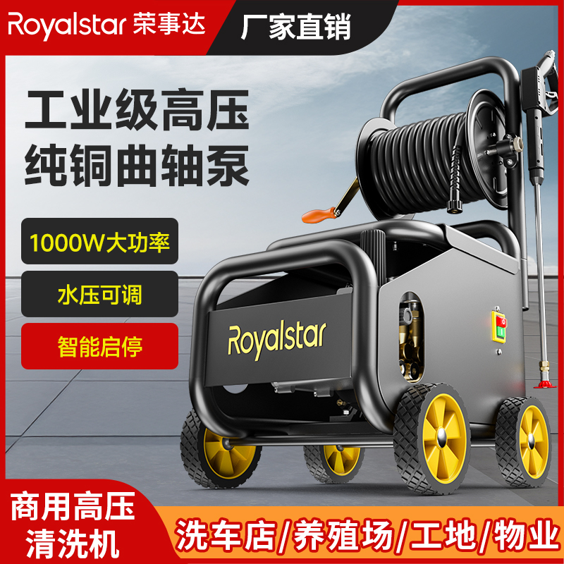 榮事達RSD-探索者超高壓清洗機